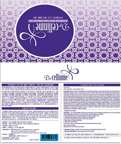 Image Of Carton (Dr Cellinme Skin Care Ampoule Carton)